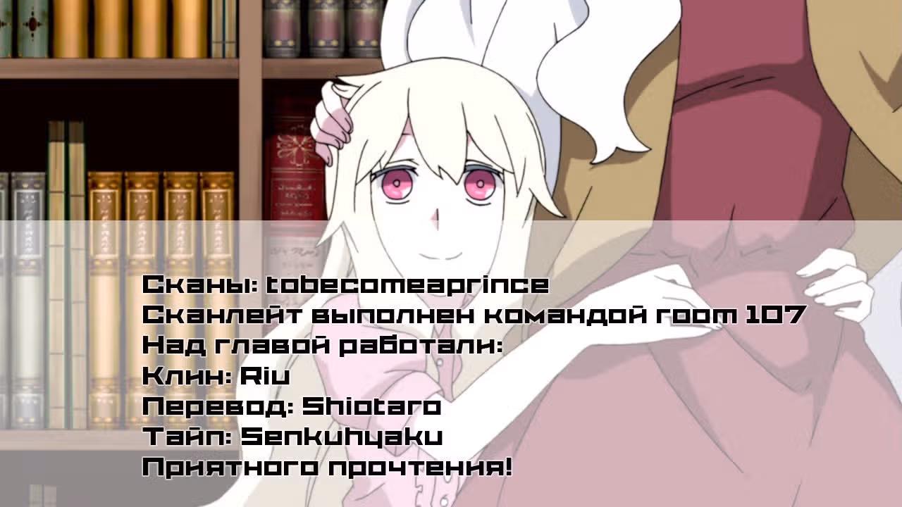 Призрачные Дни: Горькая Антология — Том 1 · Глава 2, страница 1