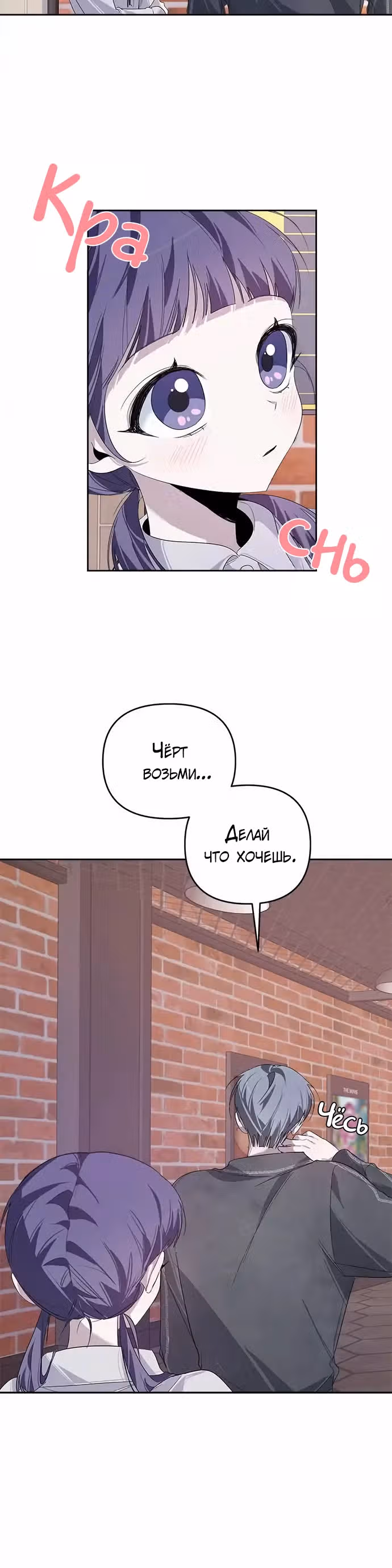Этот плохой старшеклассник! — Том 1 · Глава 18, страница 4