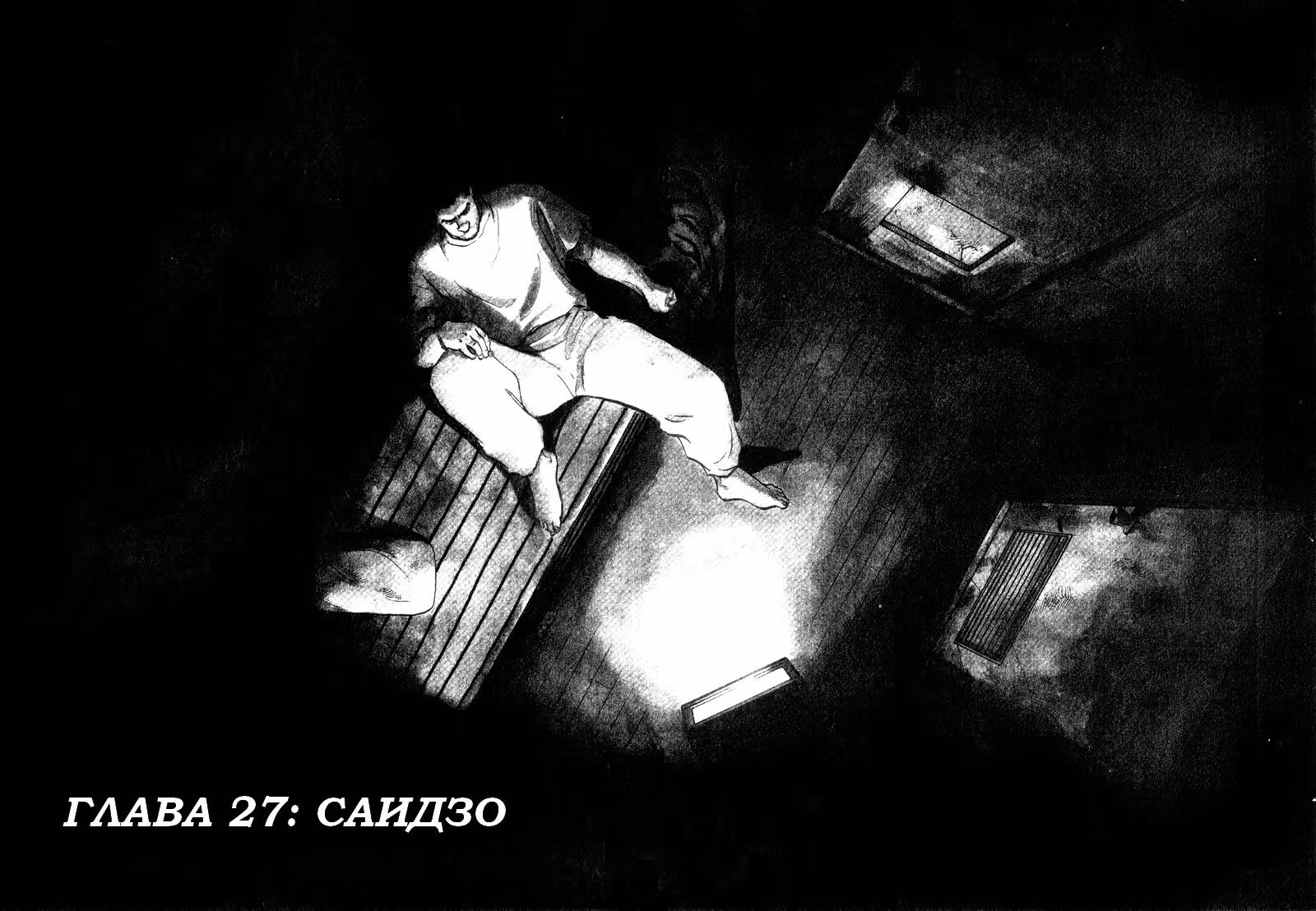 Старина — Том 2 · Глава 27, страница 1
