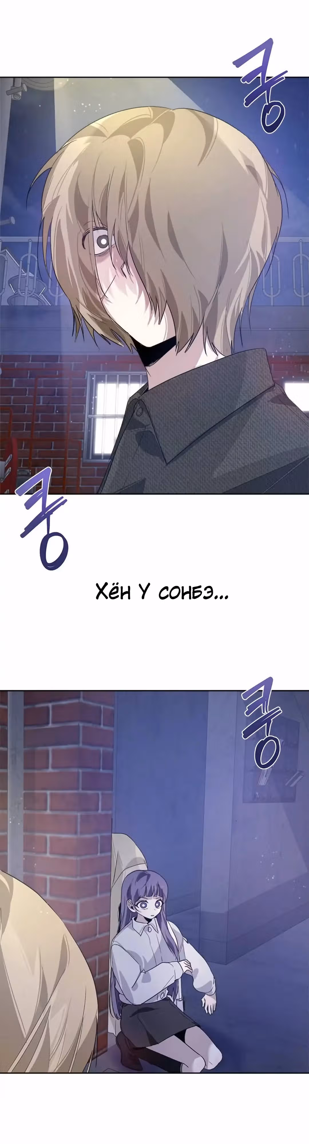 Этот плохой старшеклассник! — Том 1 · Глава 19, страница 39