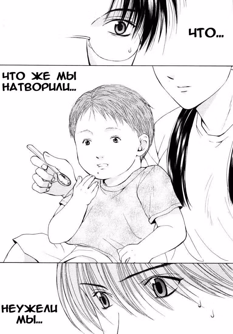 Забавы Анны — Том 3 · Глава 15, страница 12