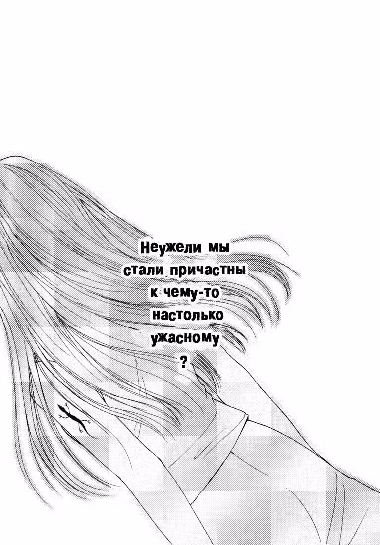 Забавы Анны — Том 3 · Глава 15, страница 13