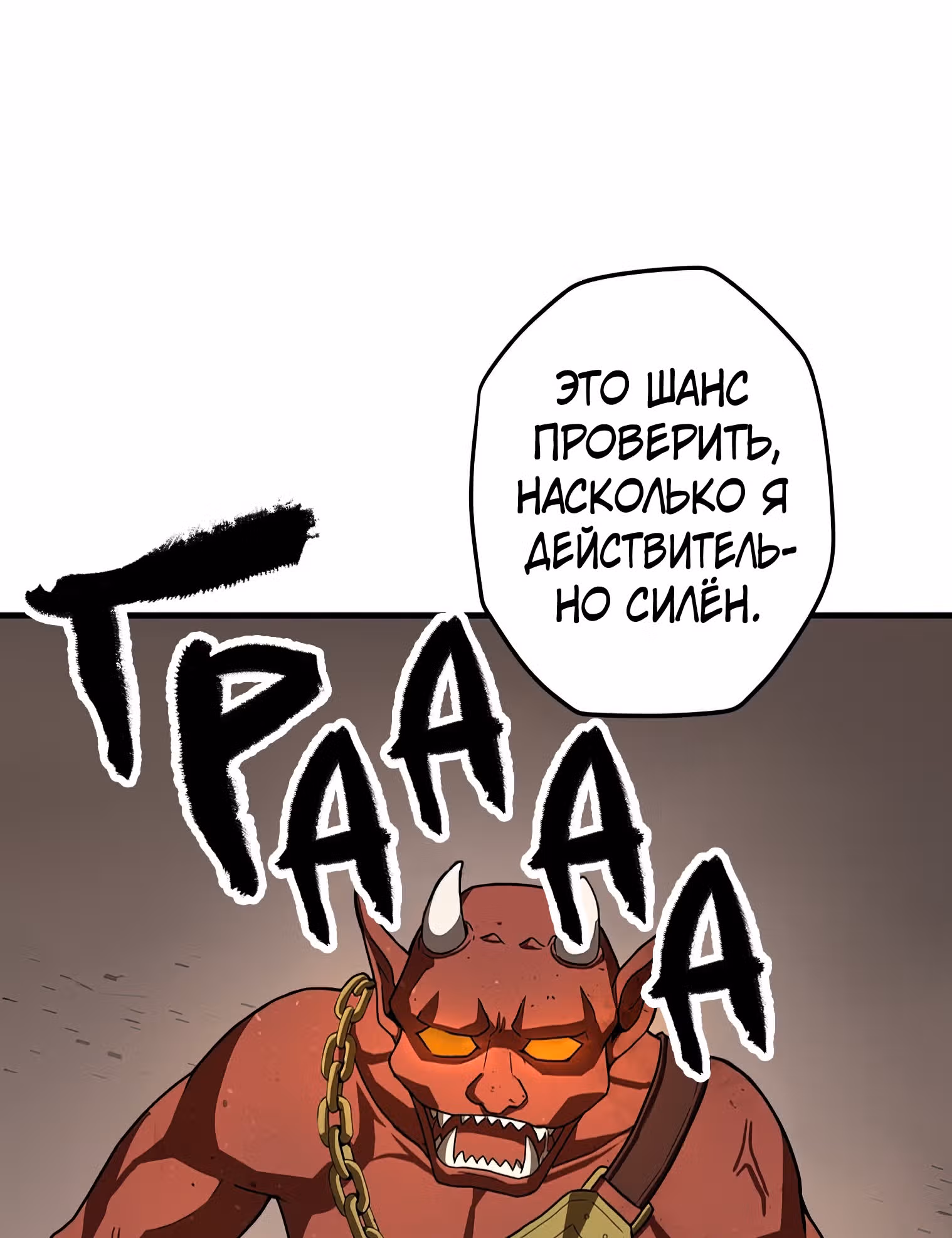 Низший маг: перерождение с навыком крафта — Том 1 · Глава 10, страница 61