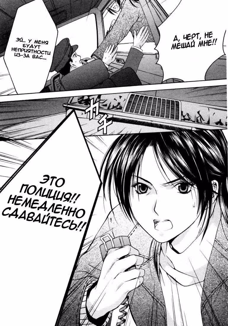 Забавы Анны — Том 3 · Глава 17, страница 25