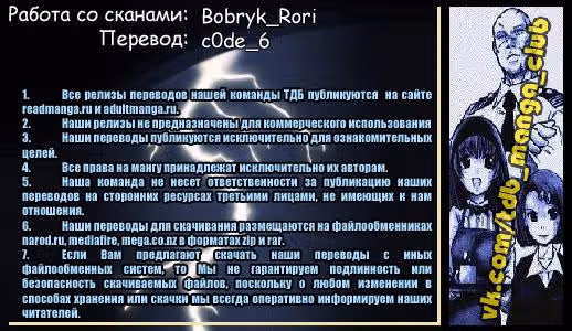 Юные принцессы — Том 1 · Глава 4, страница 1