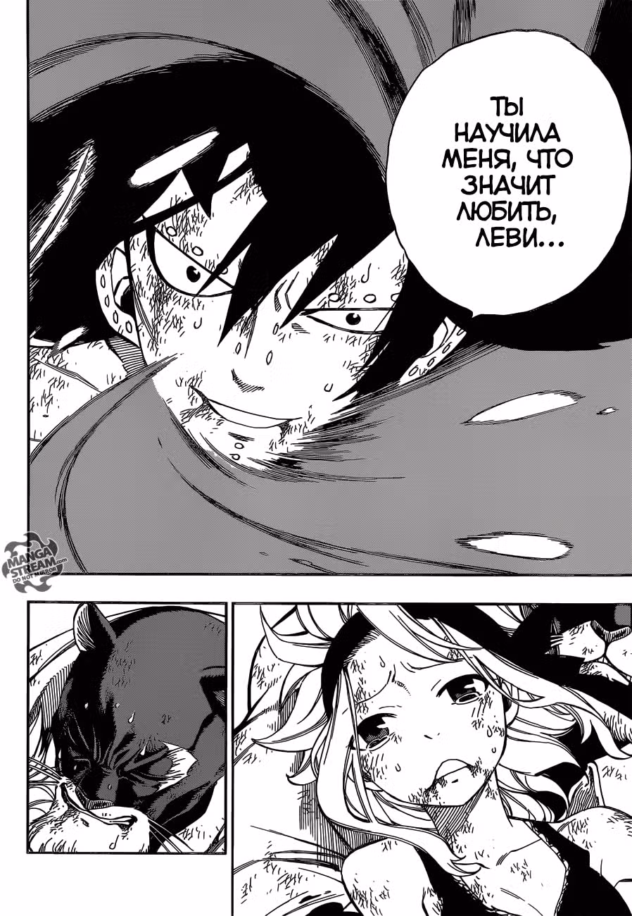 Хвост Феи — Том 57 · Глава 488, страница 6
