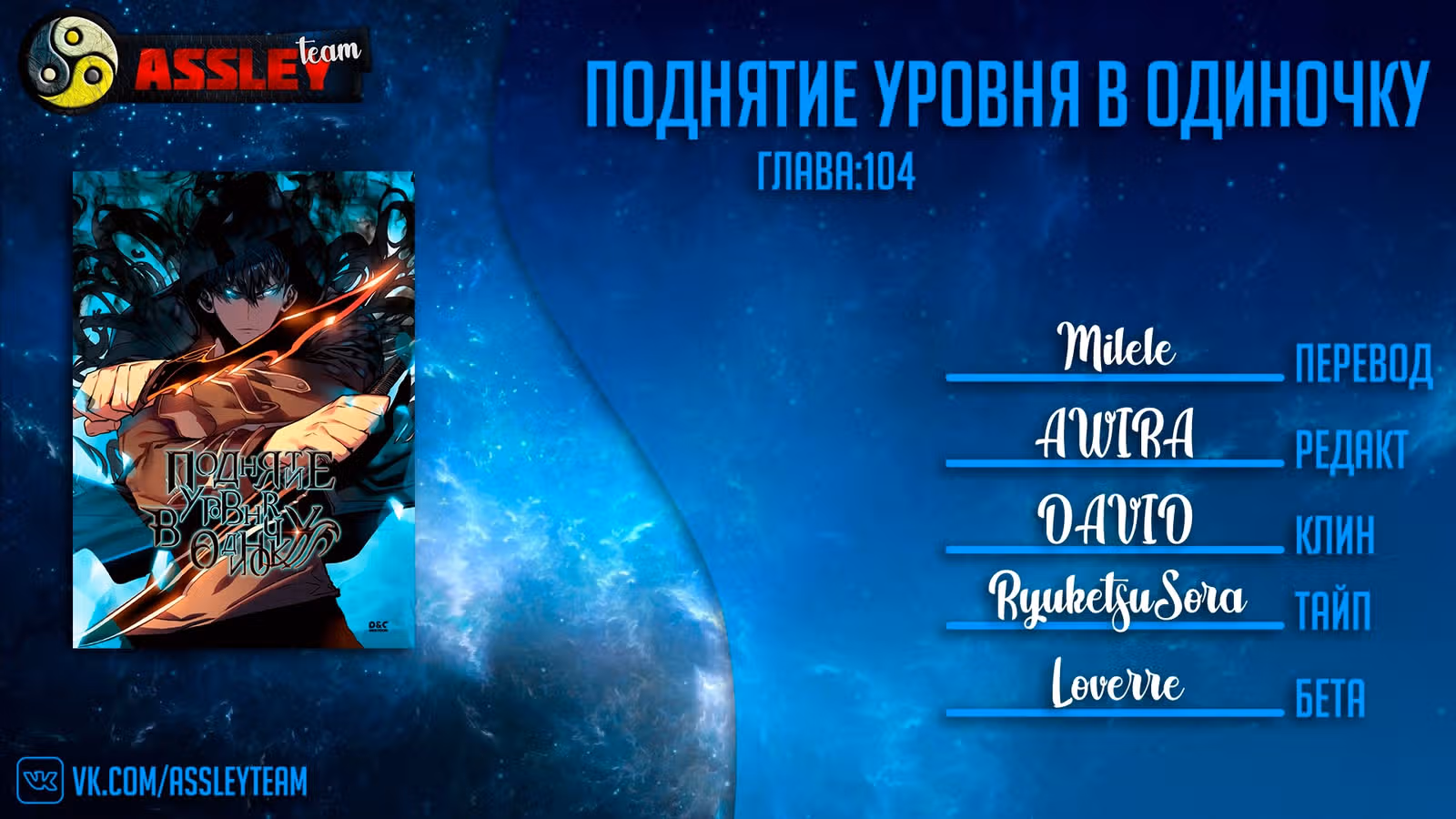 Поднятие уровня в одиночку — Том 1 · Глава 104, страница 7