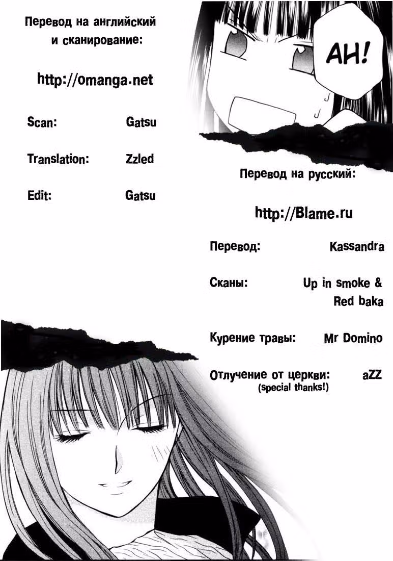 Забавы Анны — Том 4 · Глава 19, страница 3