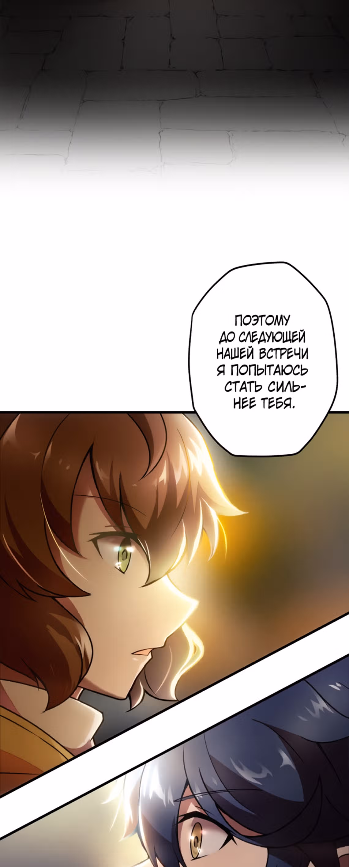 Низший маг: перерождение с навыком крафта — Том 1 · Глава 13, страница 37