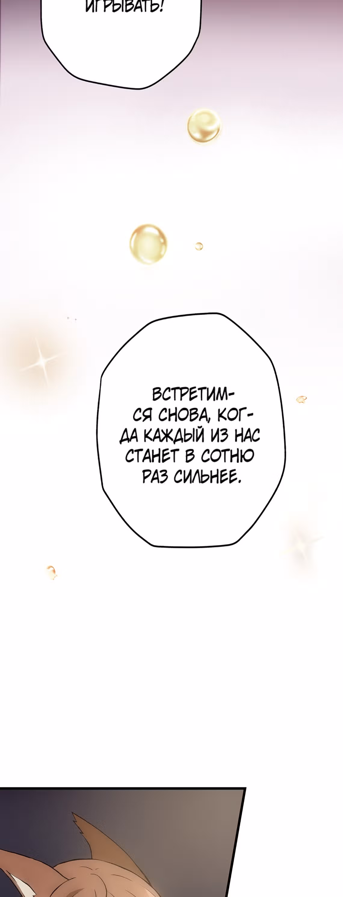 Низший маг: перерождение с навыком крафта — Том 1 · Глава 13, страница 42