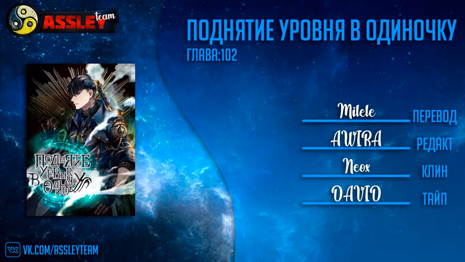 Поднятие уровня в одиночку — Том 1 · Глава 102, страница 11