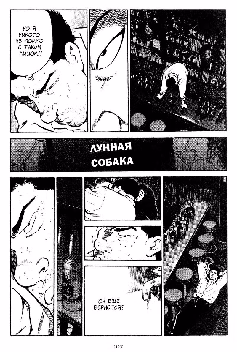 Старина — Том 3 · Глава 35, страница 5