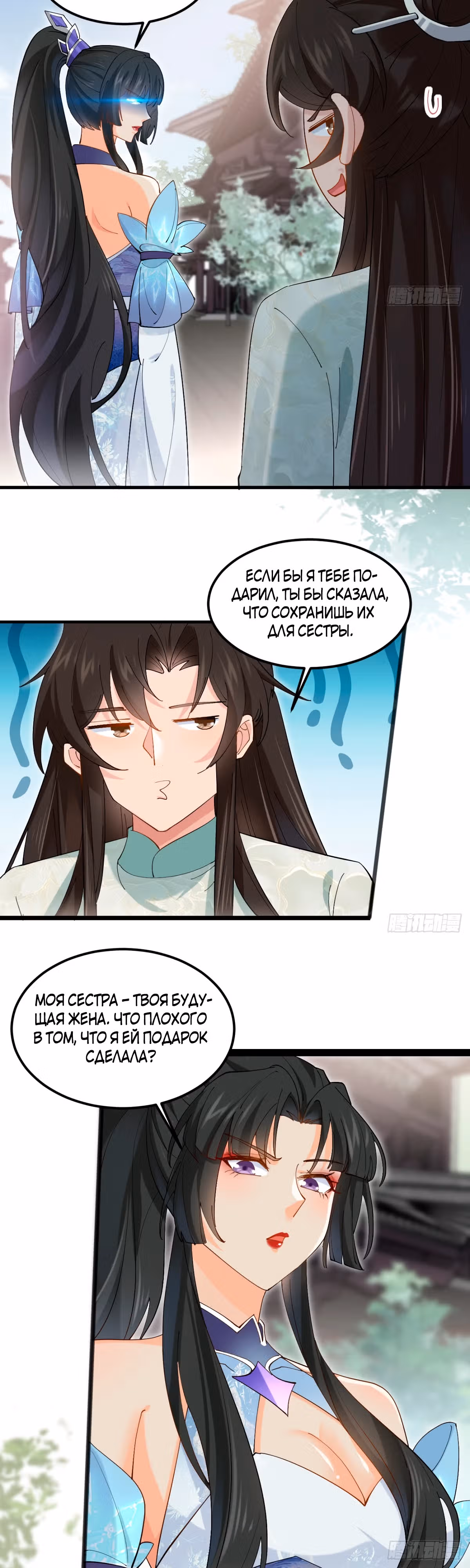 Я могу копировать способности других! — Том 1 · Глава 48, страница 4