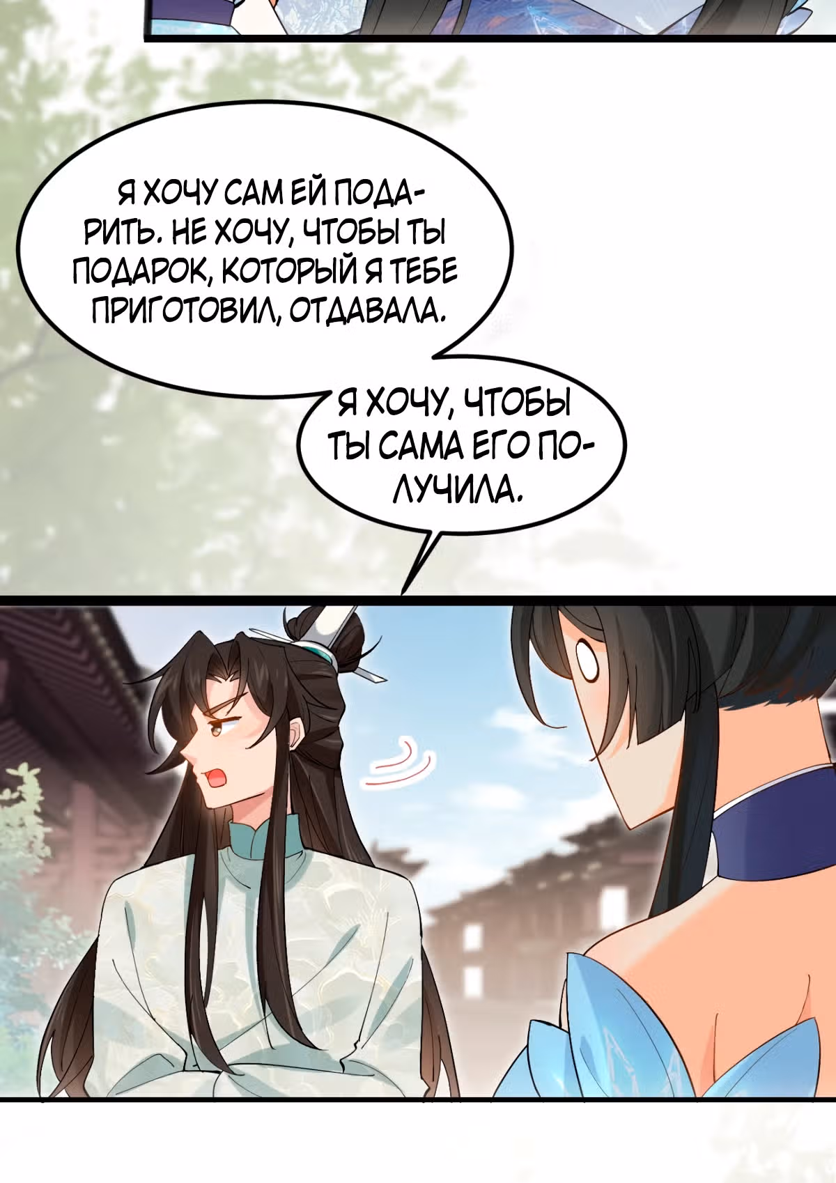 Я могу копировать способности других! — Том 1 · Глава 48, страница 5