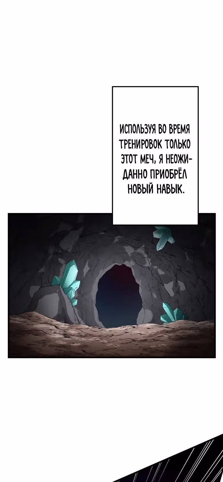 Низший маг: перерождение с навыком крафта — Том 1 · Глава 14, страница 22