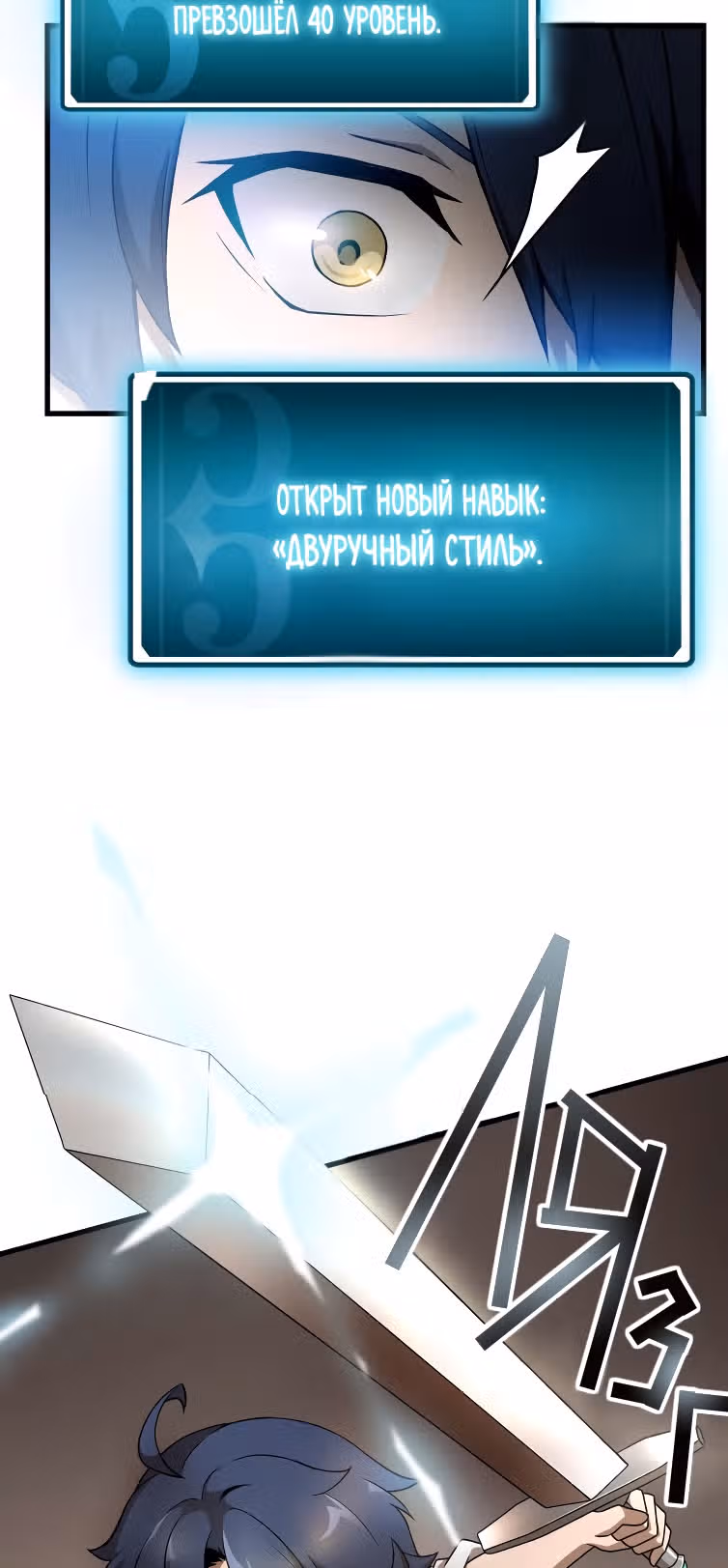 Низший маг: перерождение с навыком крафта — Том 1 · Глава 14, страница 25