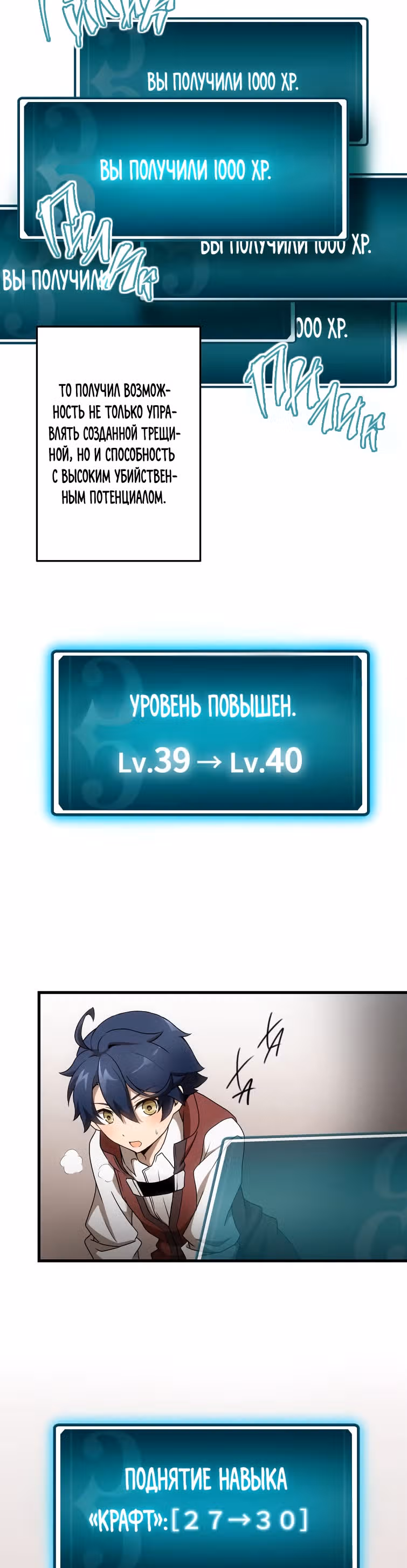 Низший маг: перерождение с навыком крафта — Том 1 · Глава 14, страница 31