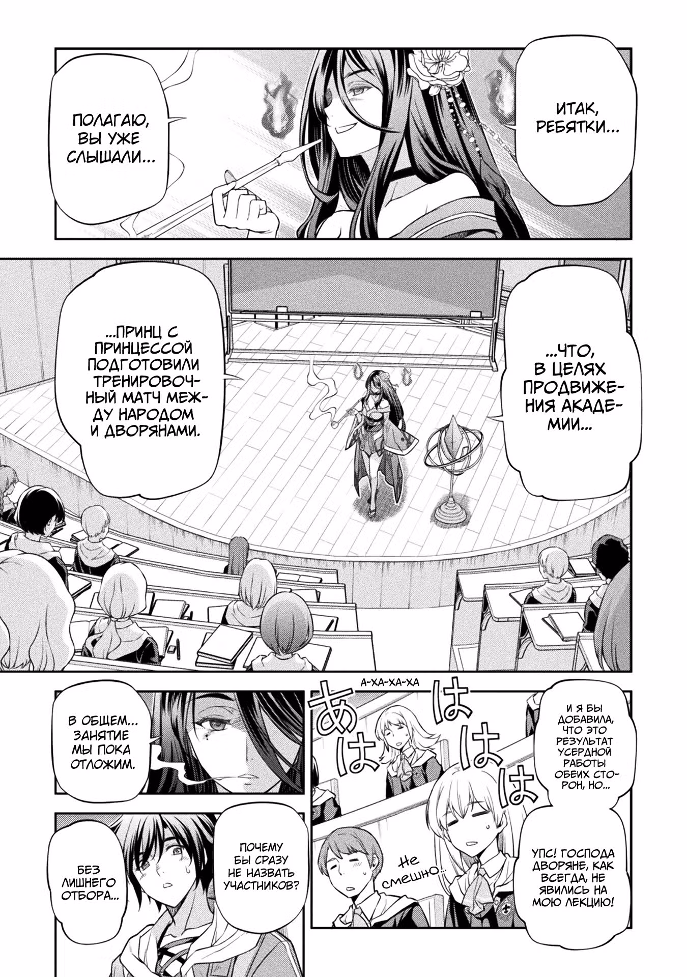 Сильнейший мангака реинкарнировал в ином мире — Том 1 · Глава 33, страница 5