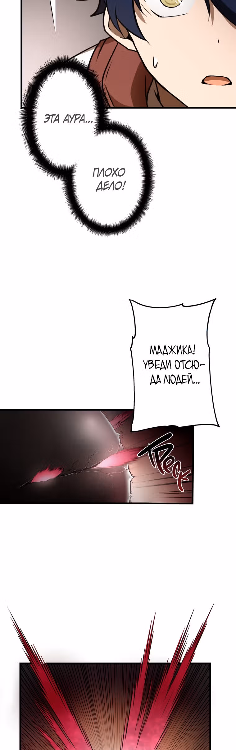 Низший маг: перерождение с навыком крафта — Том 1 · Глава 15, страница 17