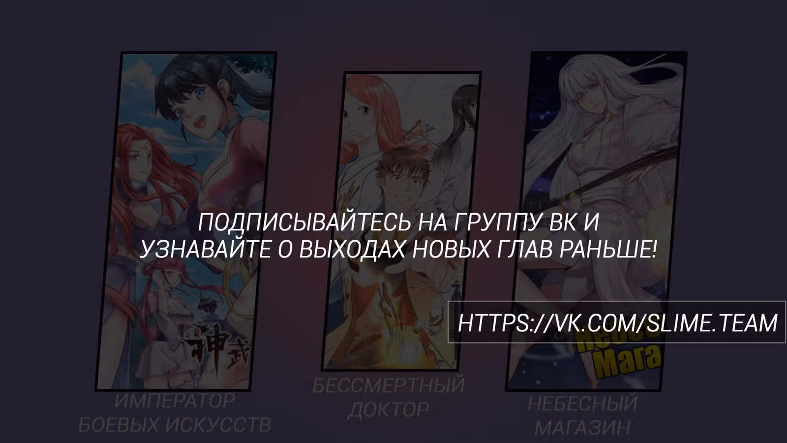 Император Боевых Искусств — Том 1 · Глава 3, страница 29