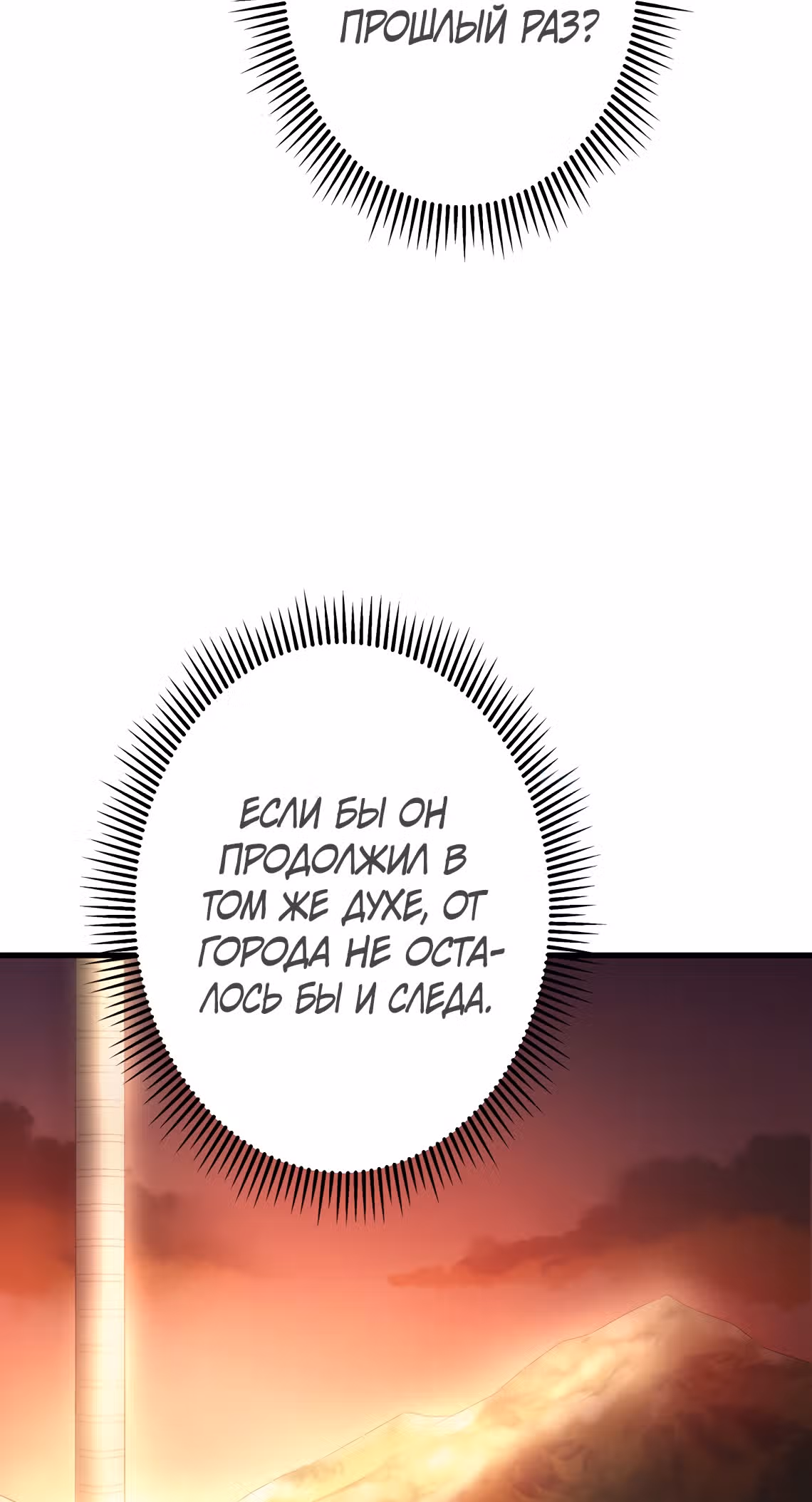 Низший маг: перерождение с навыком крафта — Том 1 · Глава 16, страница 71