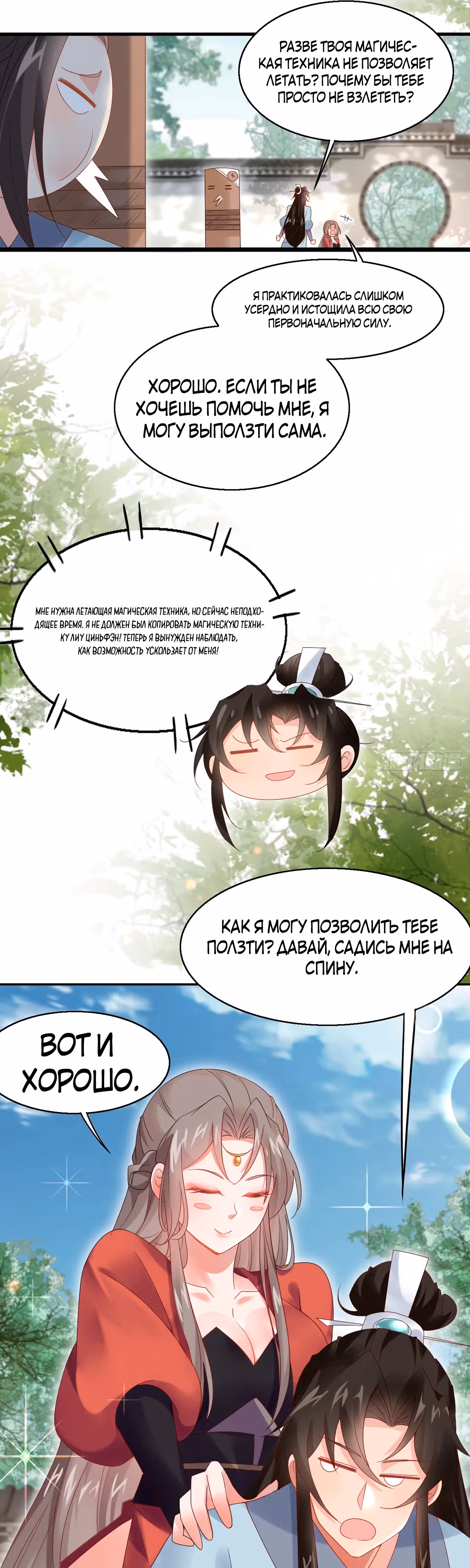 Я могу копировать способности других! — Том 1 · Глава 51, страница 13