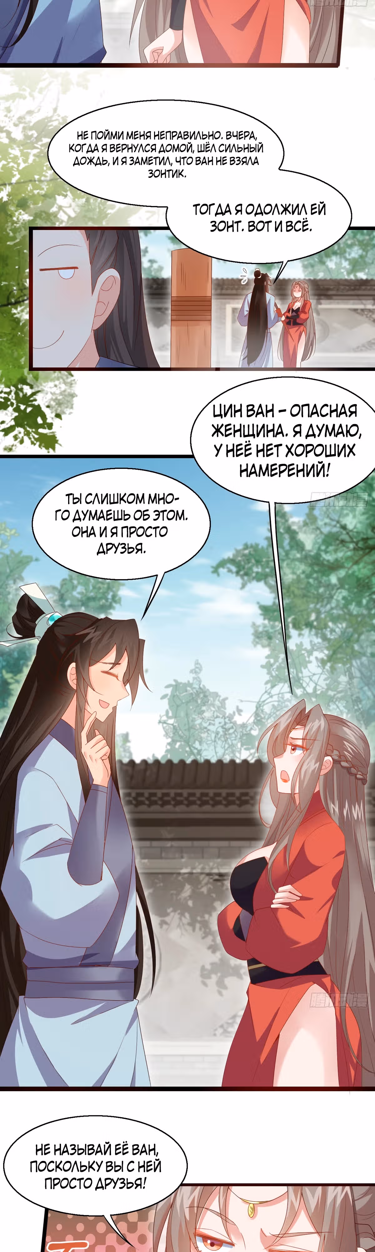 Я могу копировать способности других! — Том 1 · Глава 51, страница 7