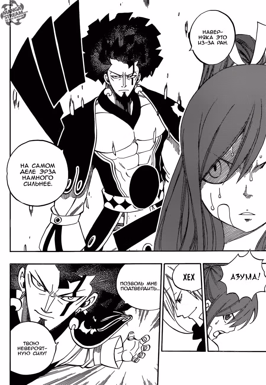 Хвост Феи — Том 56 · Глава 481, страница 10