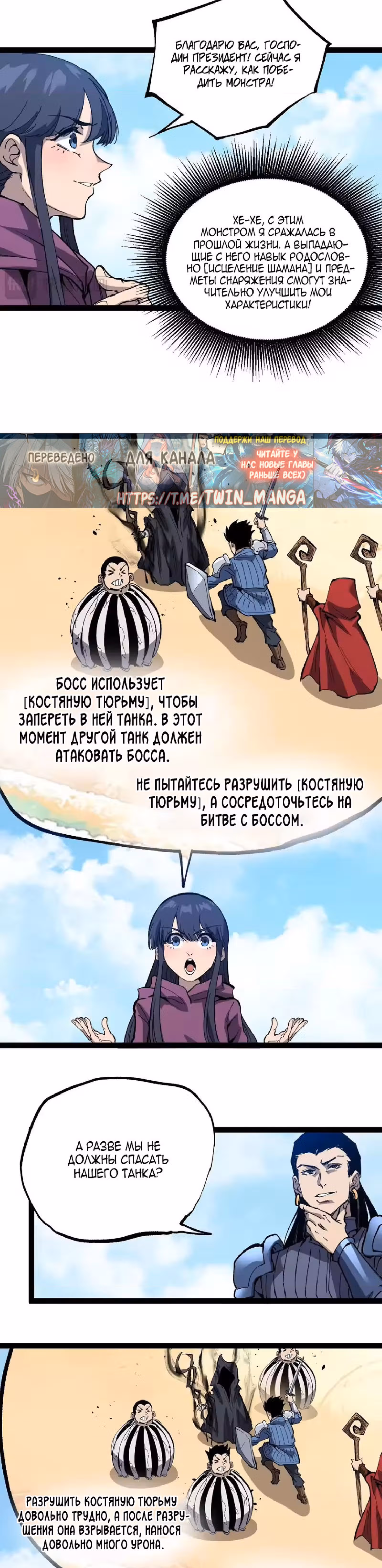 Божественный убийца, Я - Тень — Том 1 · Глава 107, страница 15