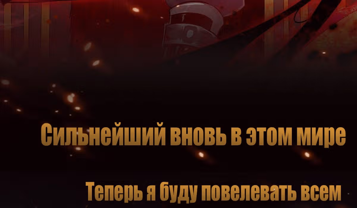 Сильнейший городской убийца — Том 1 · Глава 0, страница 3