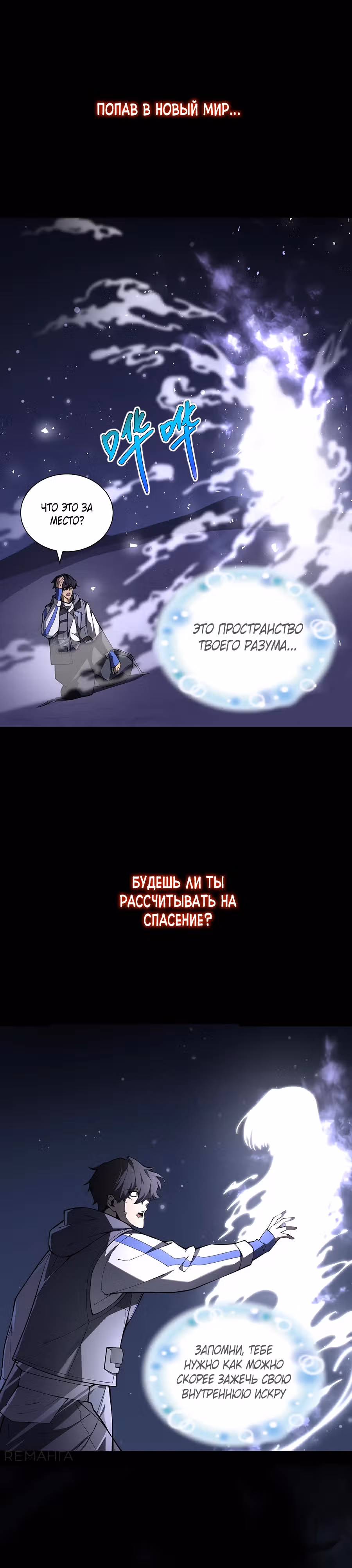 Сумеречная зона — Том 1 · Глава 0, страница 4