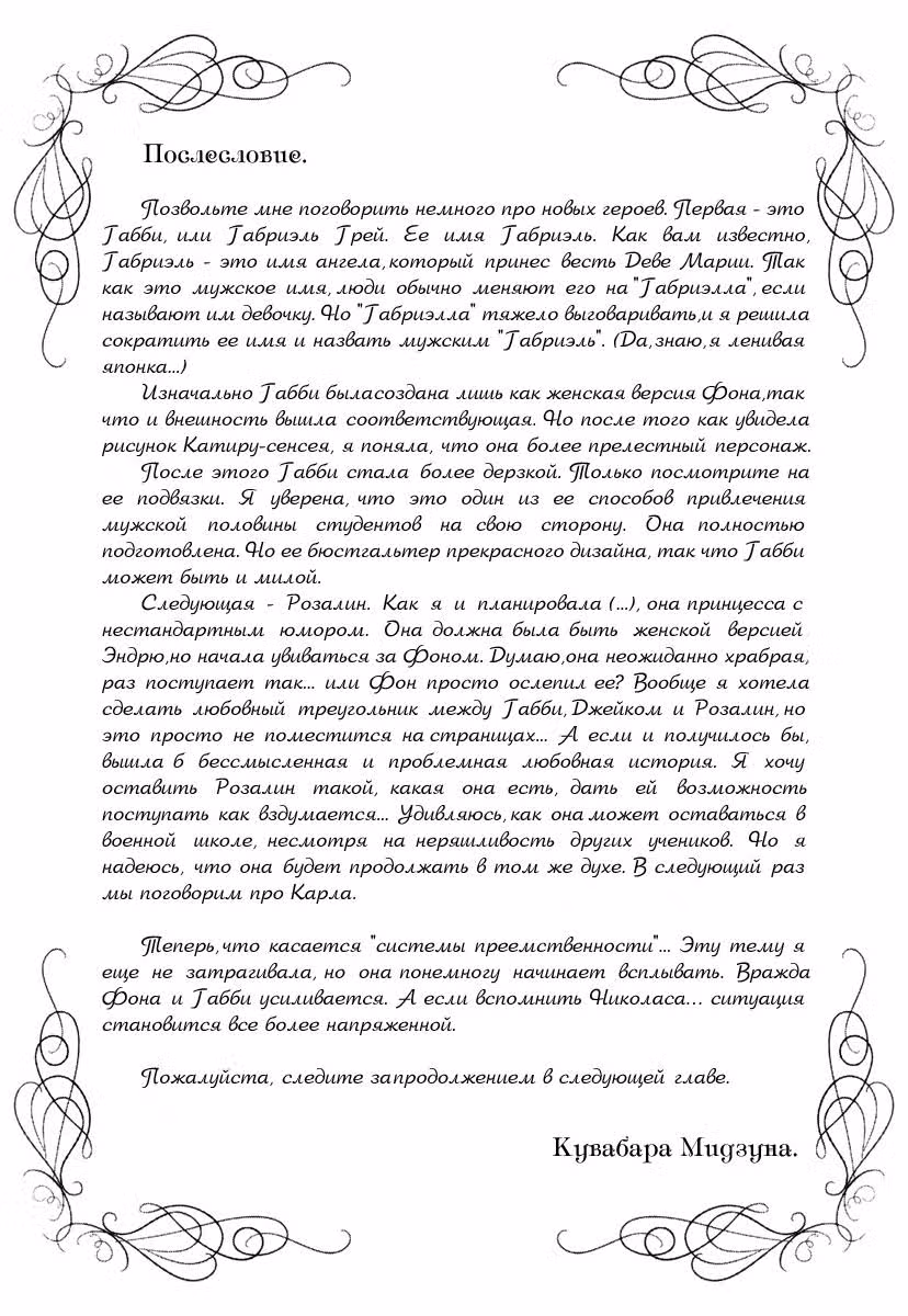 Илегенес - Симфония лжи — Том 2 · Глава 16, страница 22