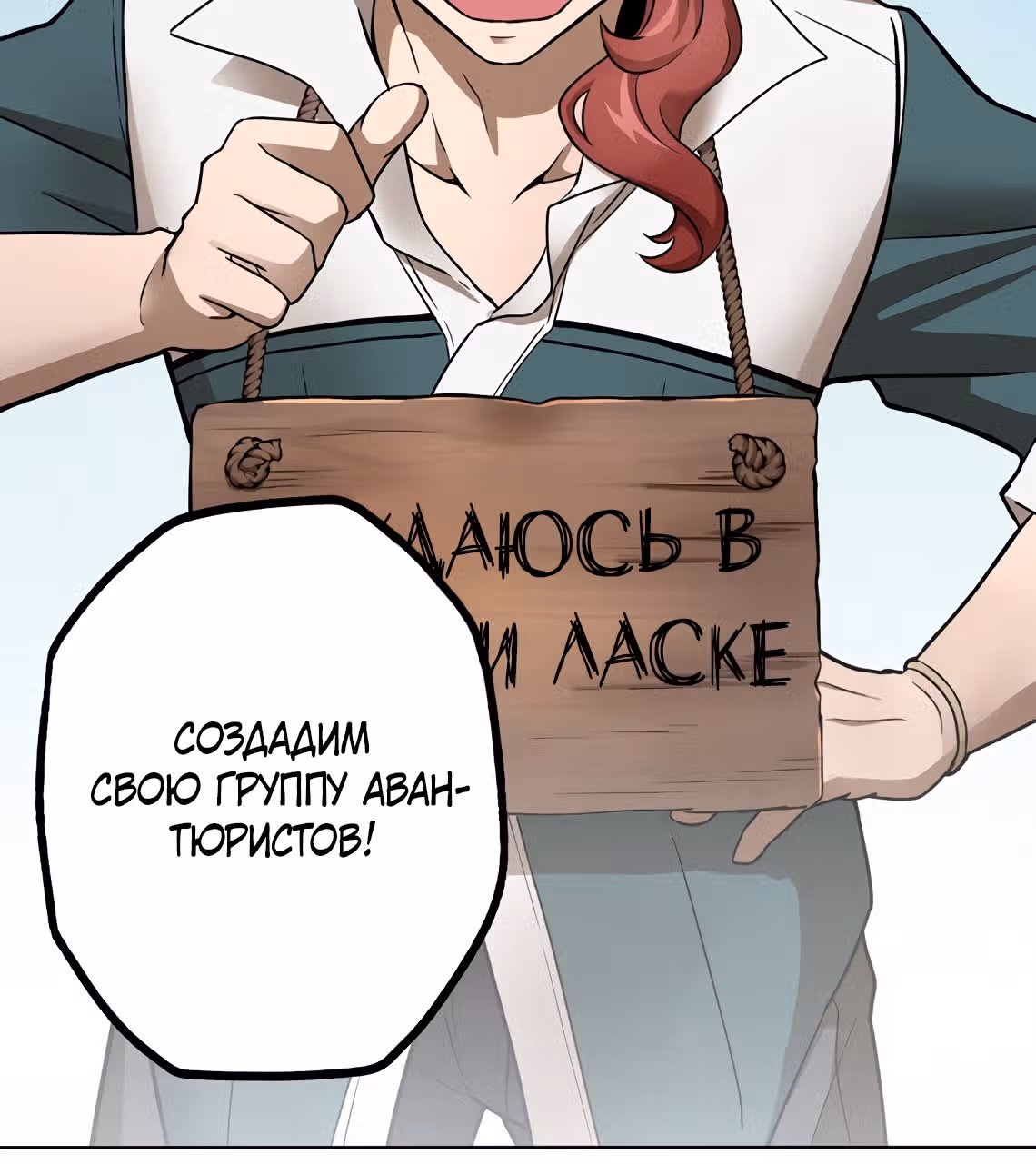 Низший маг: перерождение с навыком крафта — Том 1 · Глава 17, страница 67