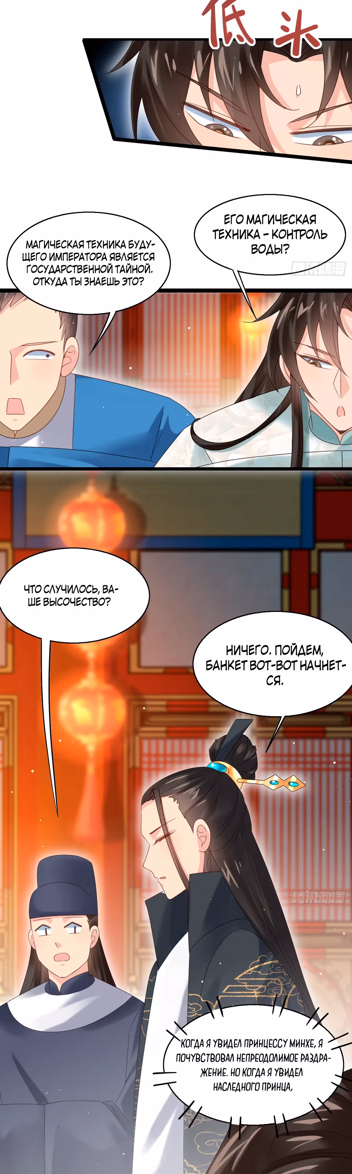 Я могу копировать способности других! — Том 1 · Глава 54, страница 12