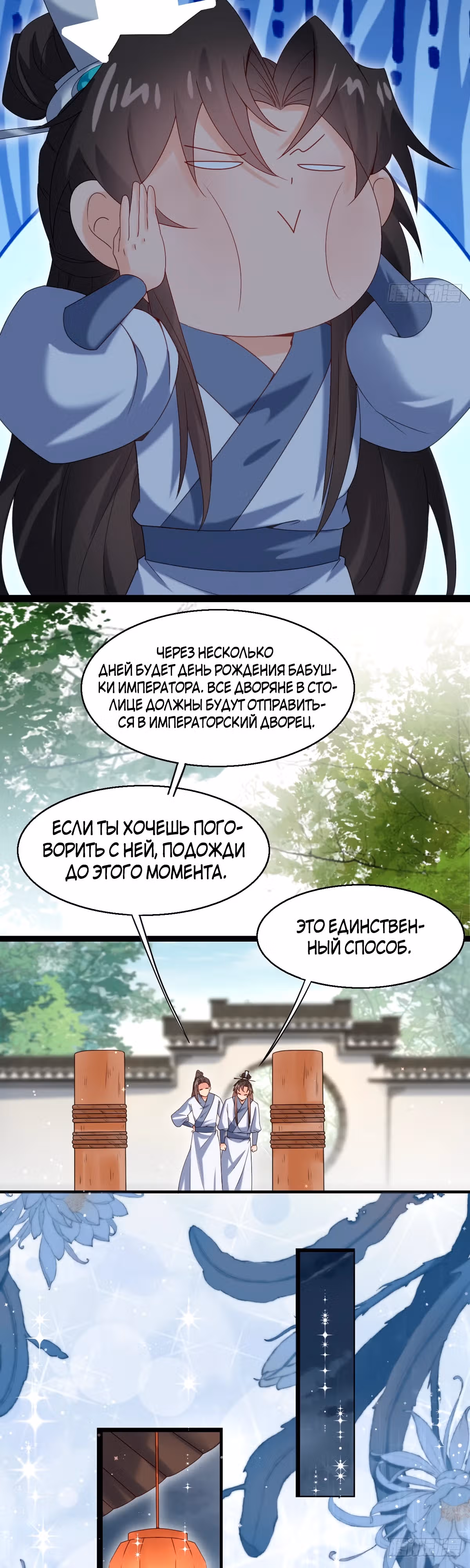 Я могу копировать способности других! — Том 1 · Глава 54, страница 4
