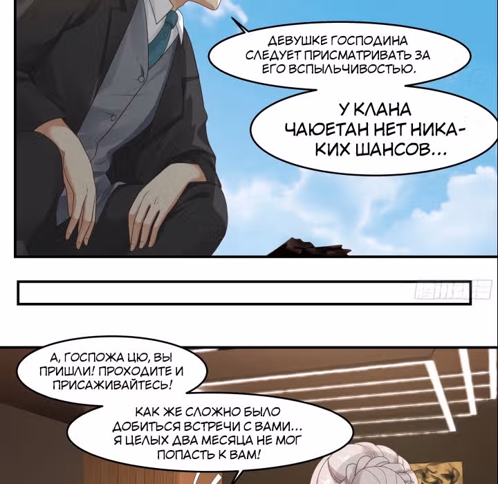Сильнейший городской убийца — Том 1 · Глава 2, страница 20