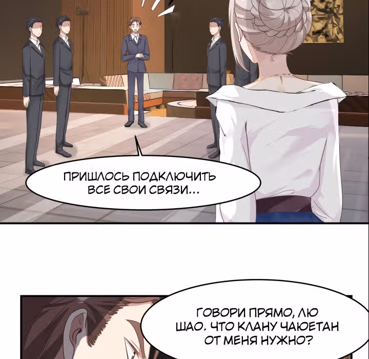 Сильнейший городской убийца — Том 1 · Глава 2, страница 21