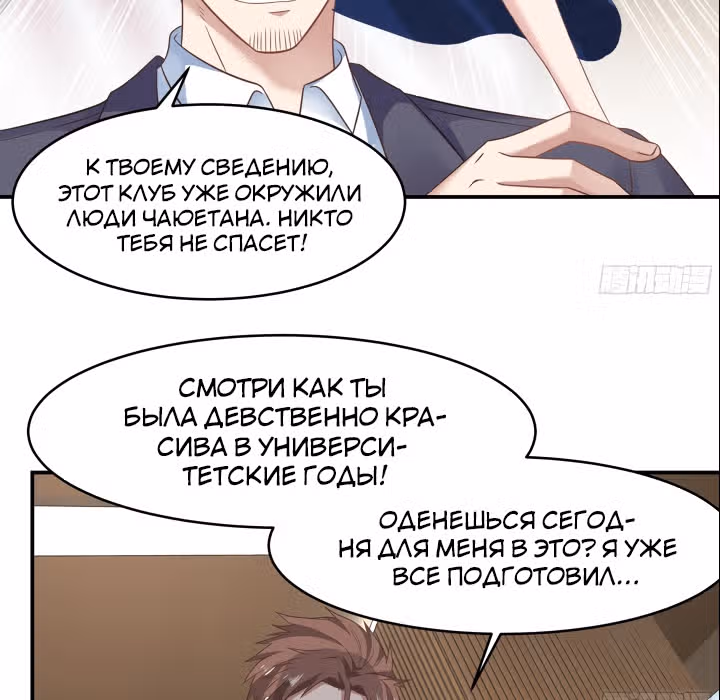 Сильнейший городской убийца — Том 1 · Глава 2, страница 25