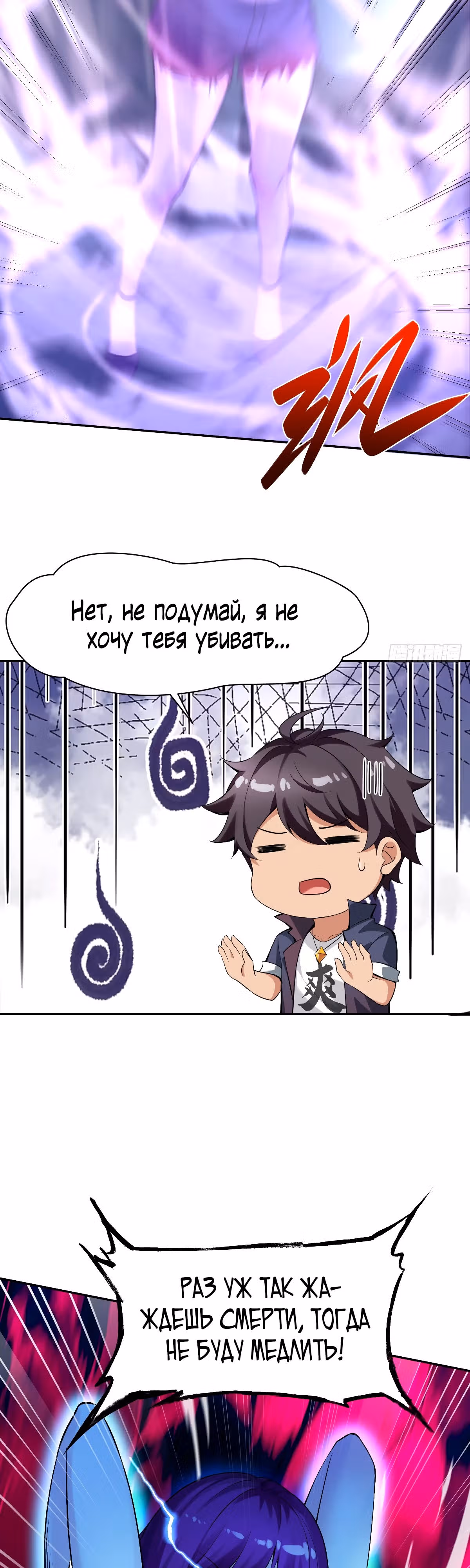 Красавицы одержимы мной! — Том 1 · Глава 2, страница 4