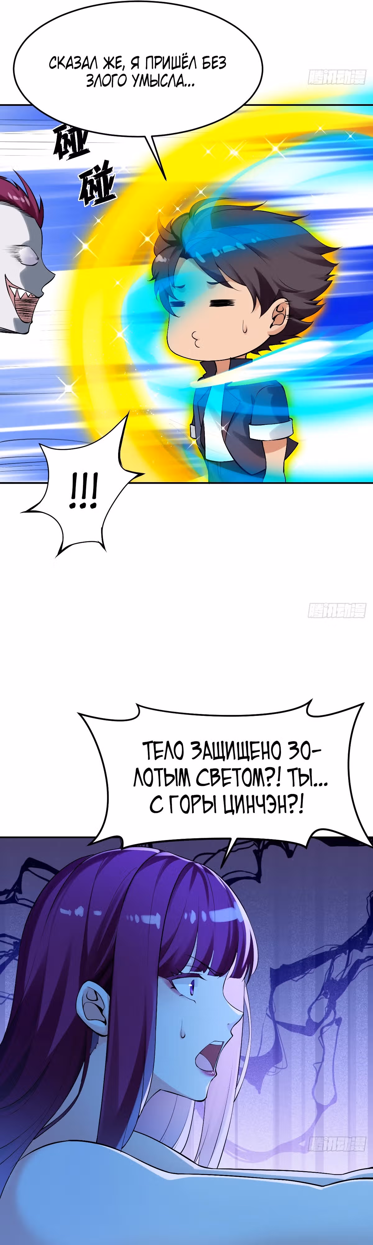 Красавицы одержимы мной! — Том 1 · Глава 2, страница 6