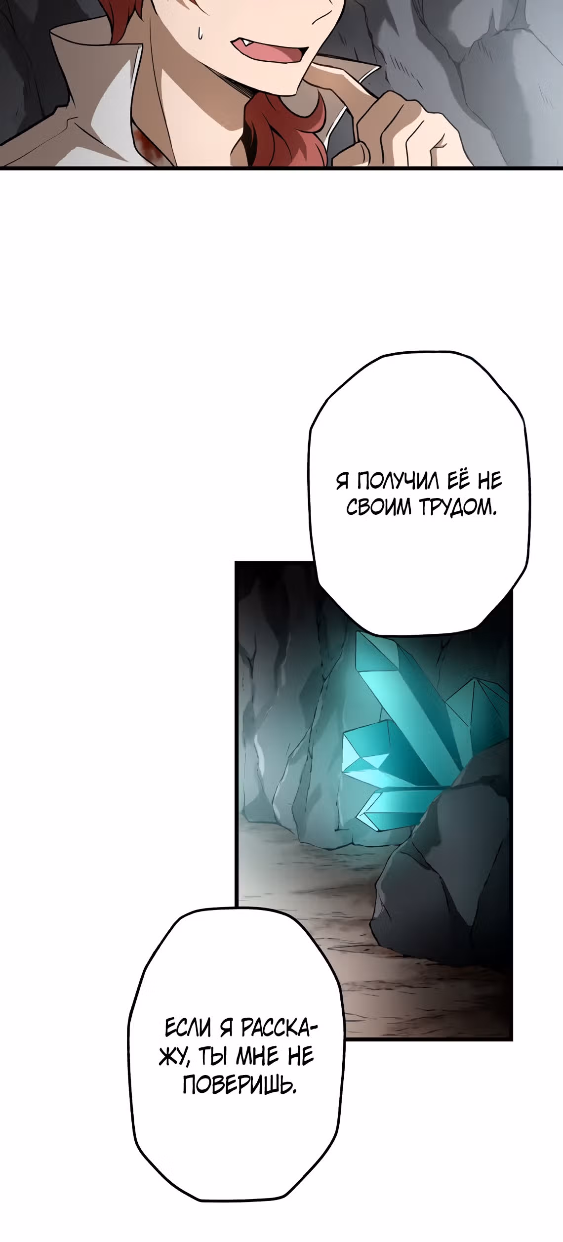 Низший маг: перерождение с навыком крафта — Том 1 · Глава 18, страница 55