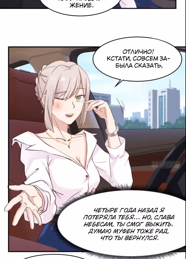 Сильнейший городской убийца — Том 1 · Глава 3, страница 18