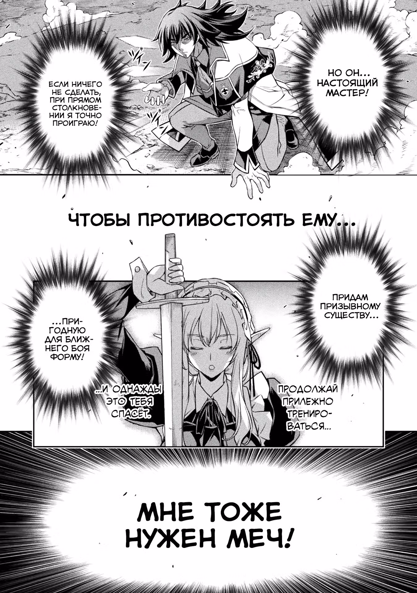 Сильнейший мангака реинкарнировал в ином мире — Том 1 · Глава 49, страница 17