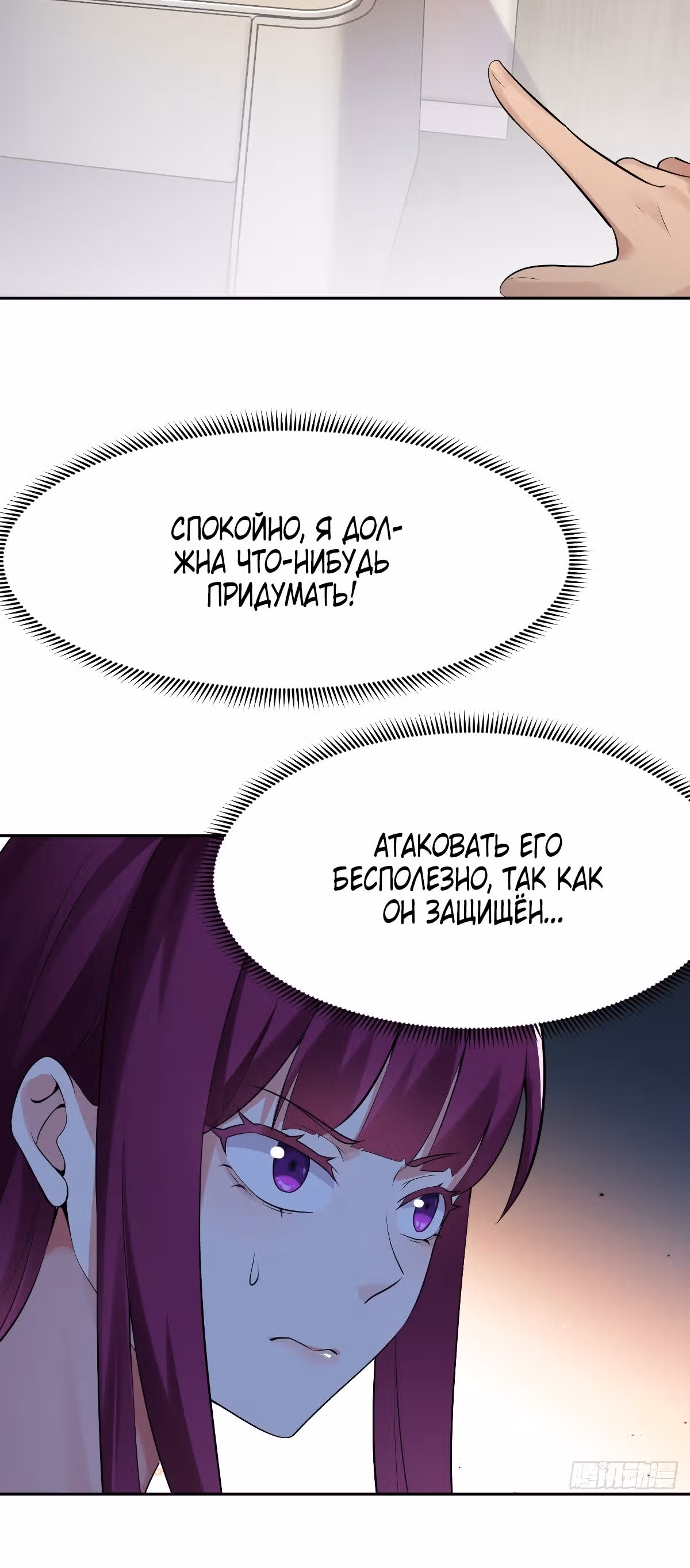 Красавицы одержимы мной! — Том 1 · Глава 3, страница 15