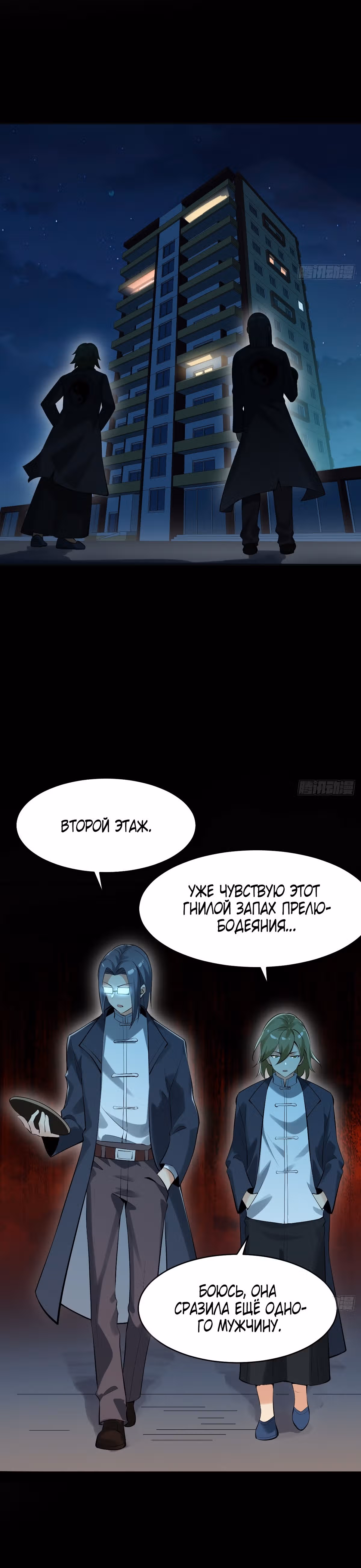 Красавицы одержимы мной! — Том 1 · Глава 3, страница 22