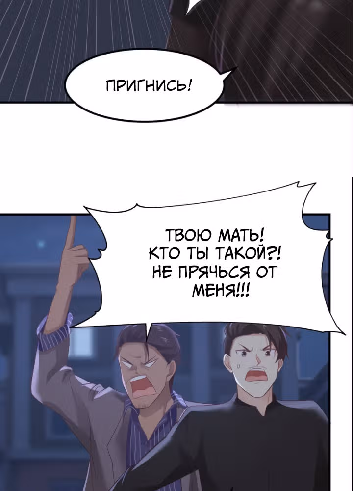Сильнейший городской убийца — Том 1 · Глава 4, страница 16