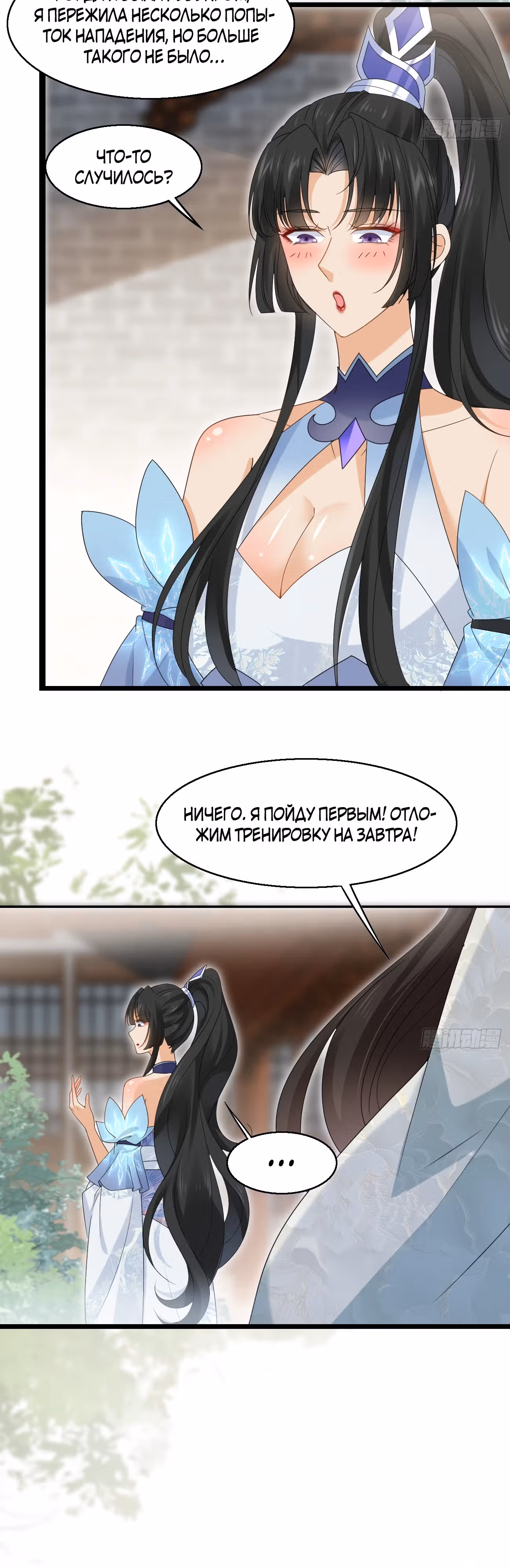 Я могу копировать способности других! — Том 1 · Глава 56, страница 12