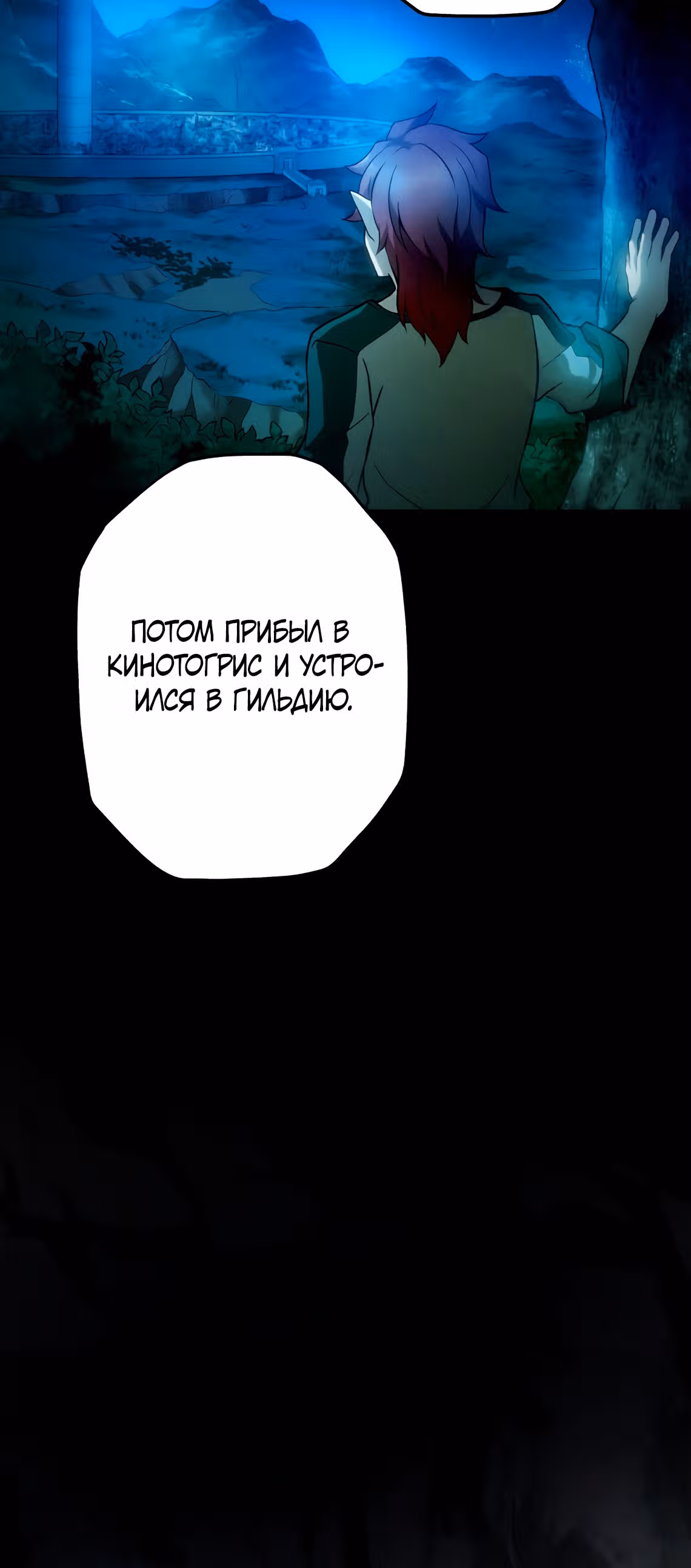 Низший маг: перерождение с навыком крафта — Том 1 · Глава 19, страница 15