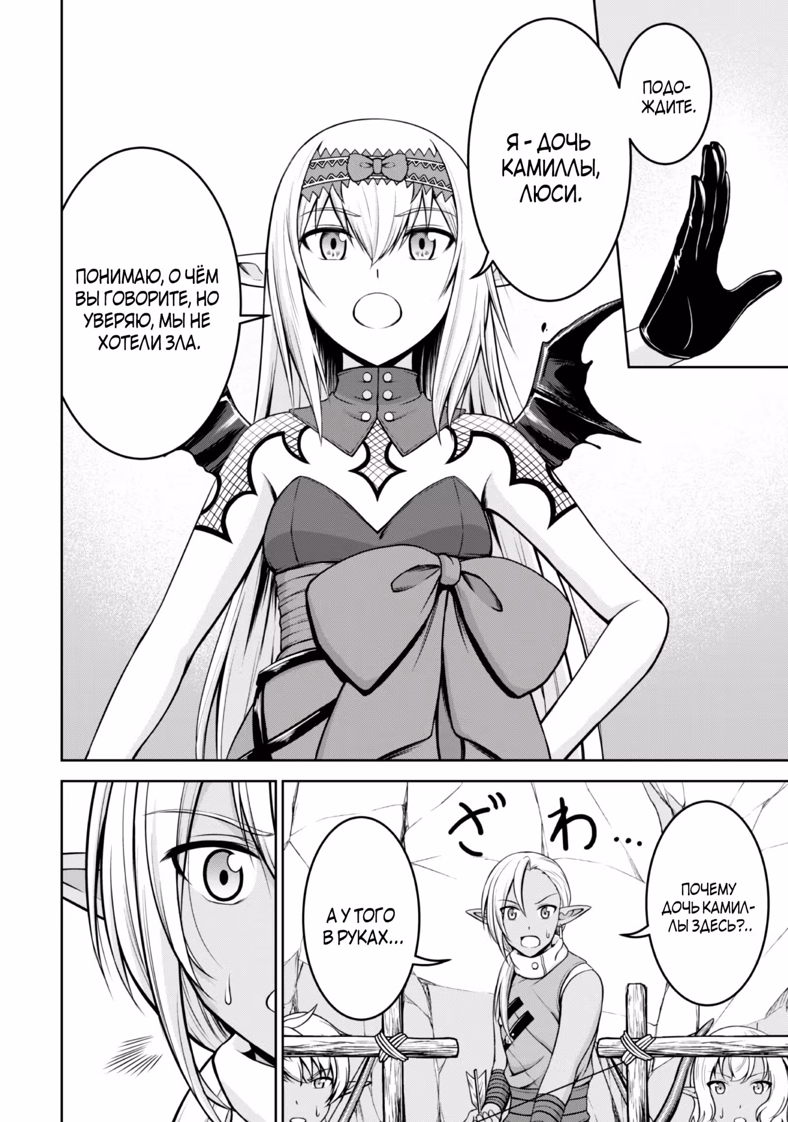 Я буду наслаждаться жизнью Короля Демонов — Том 1 · Глава 7.1, страница 7