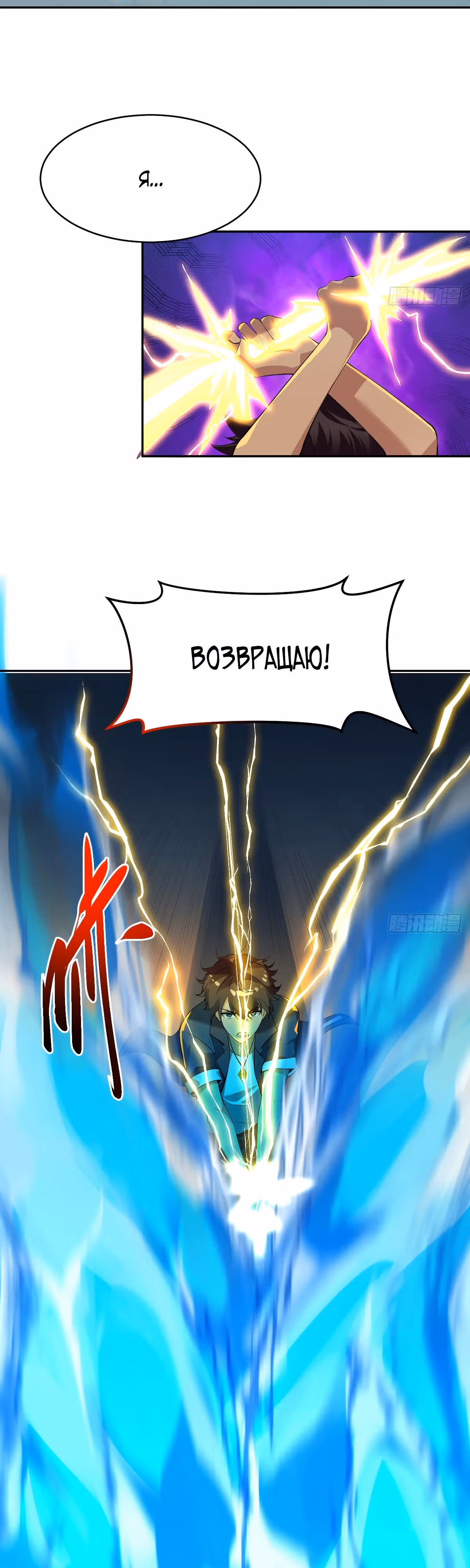 Красавицы одержимы мной! — Том 1 · Глава 5, страница 4